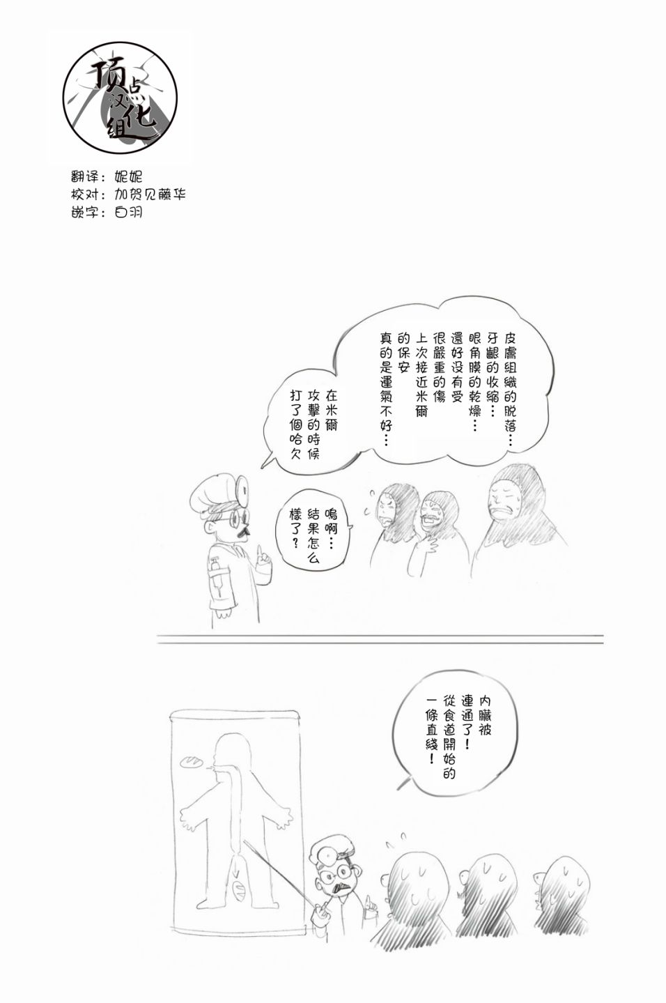 第33话19