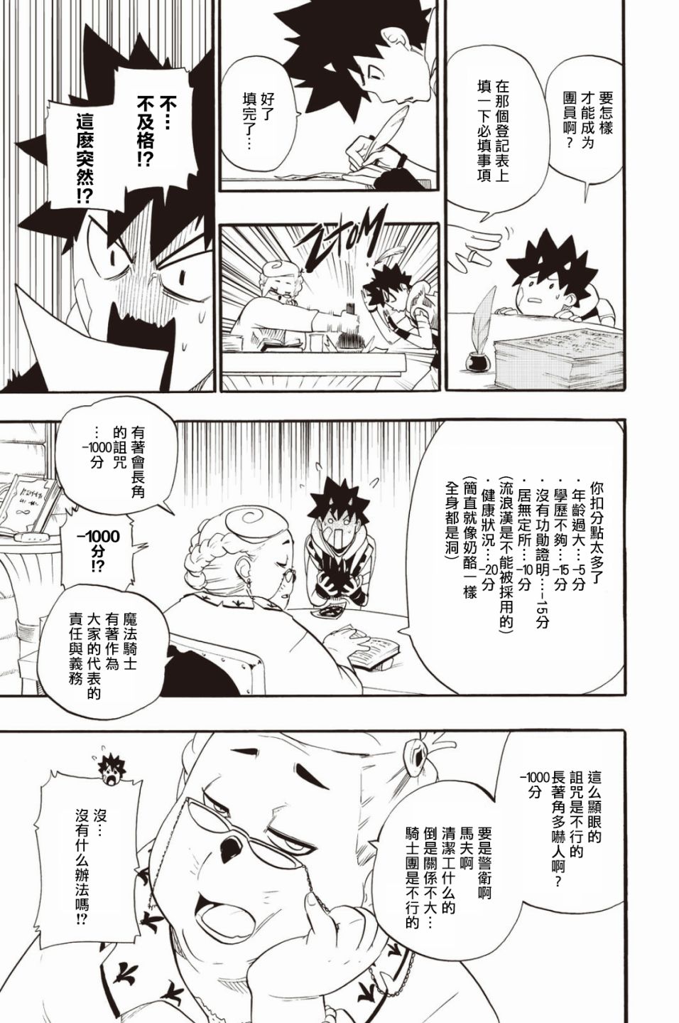 第33话2