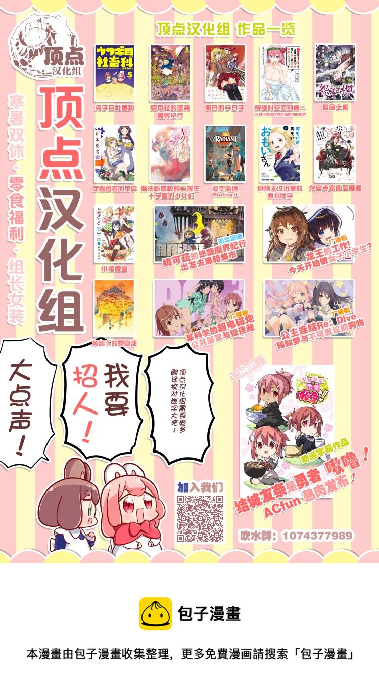 第33话20
