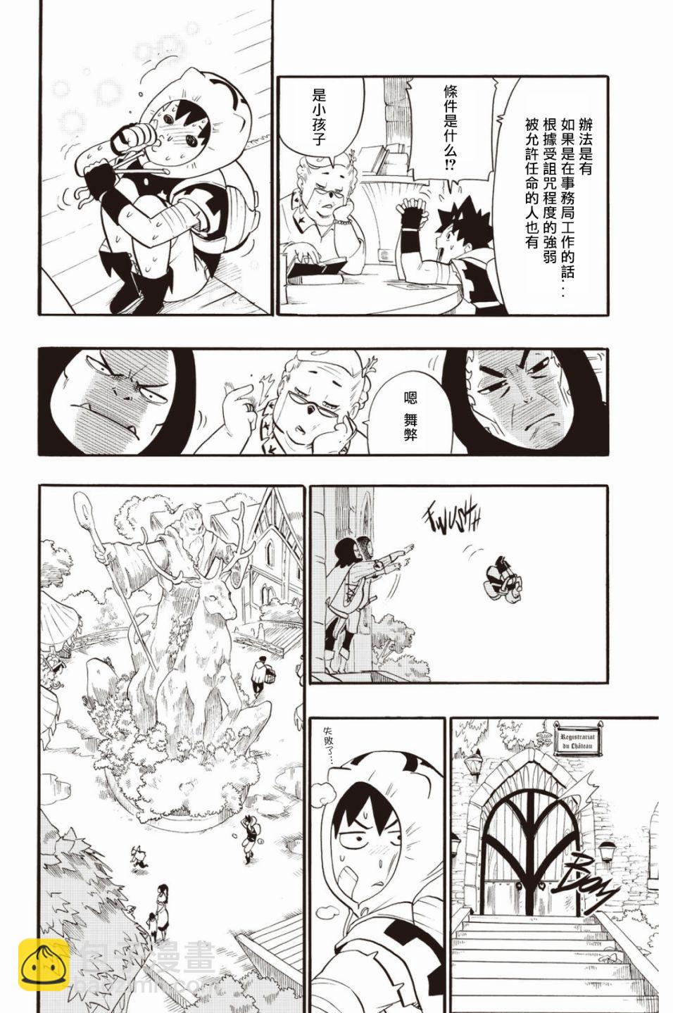 第33话3