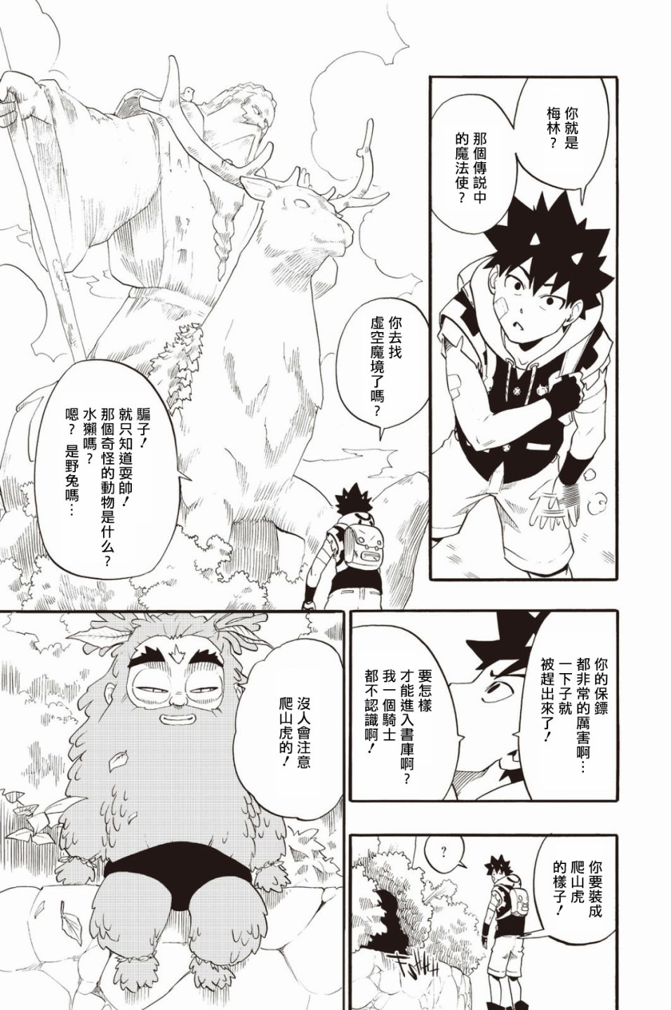 第33话4