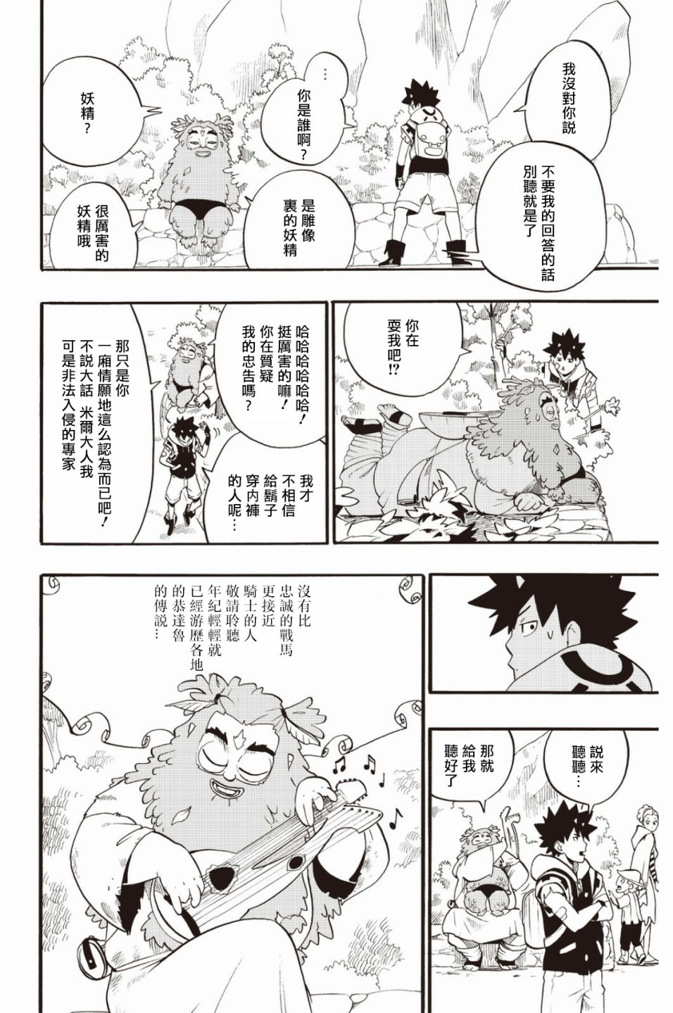第33话5