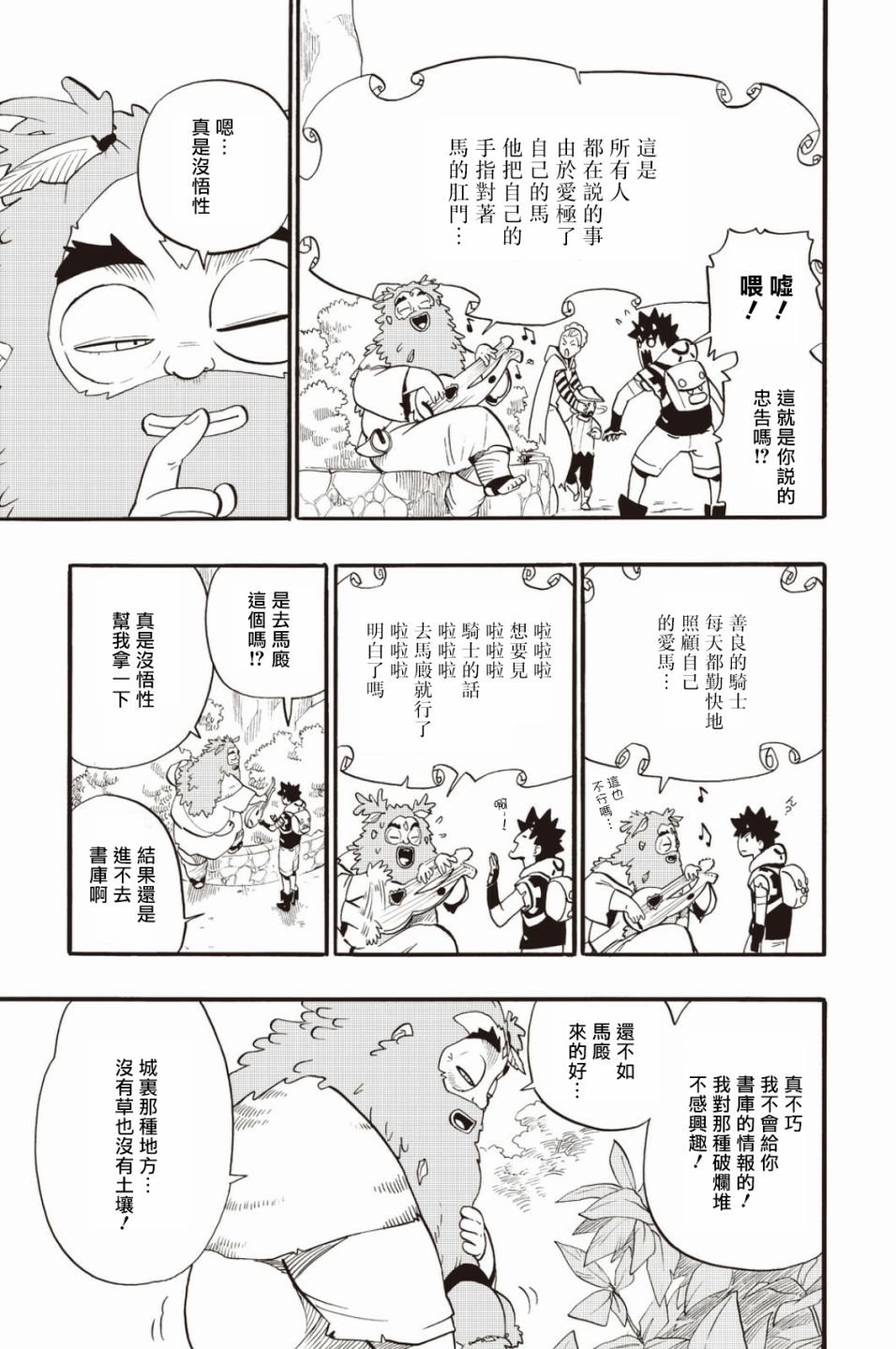 第33话6