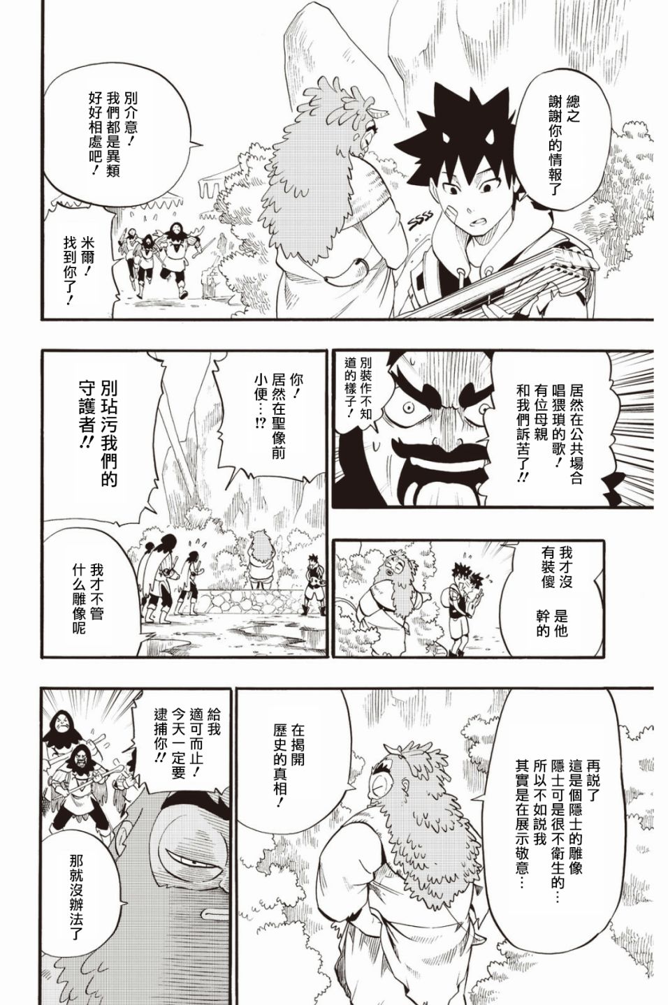 第33话7