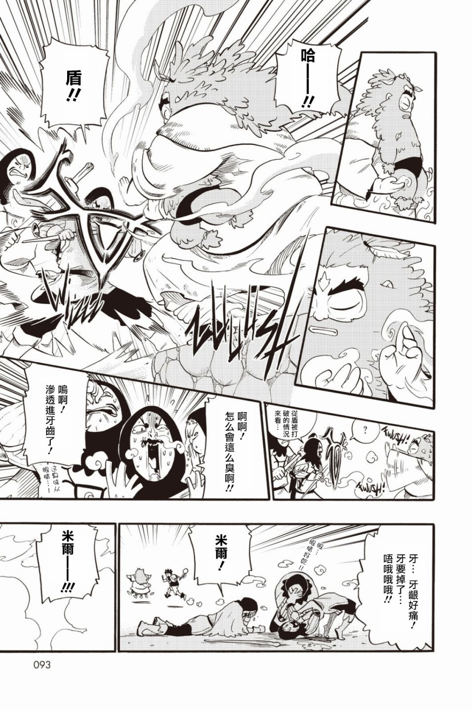 第33话8