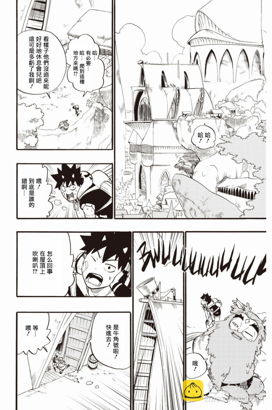 第33话9