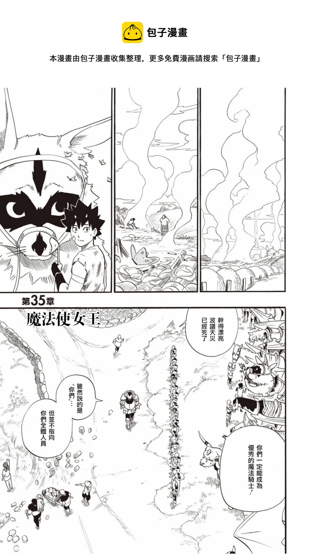 第35话0
