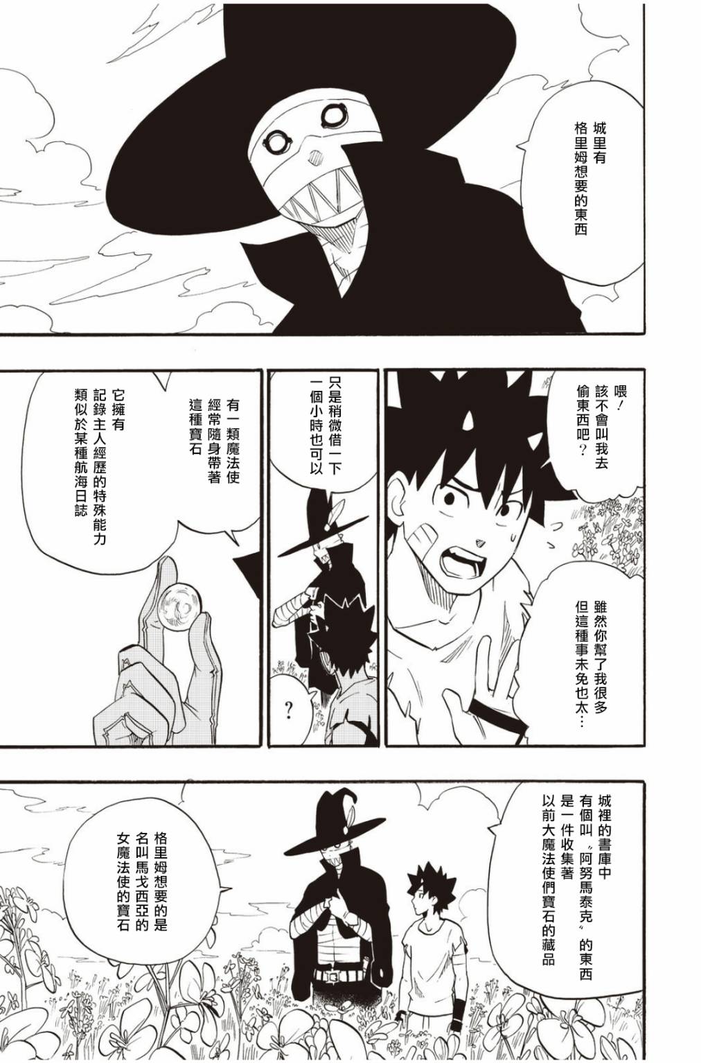 第35话10