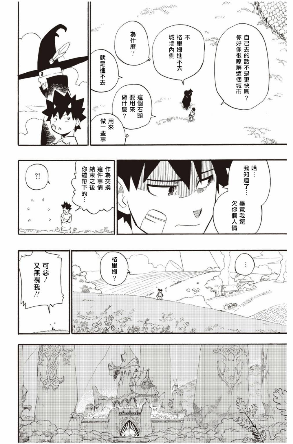 第35话11