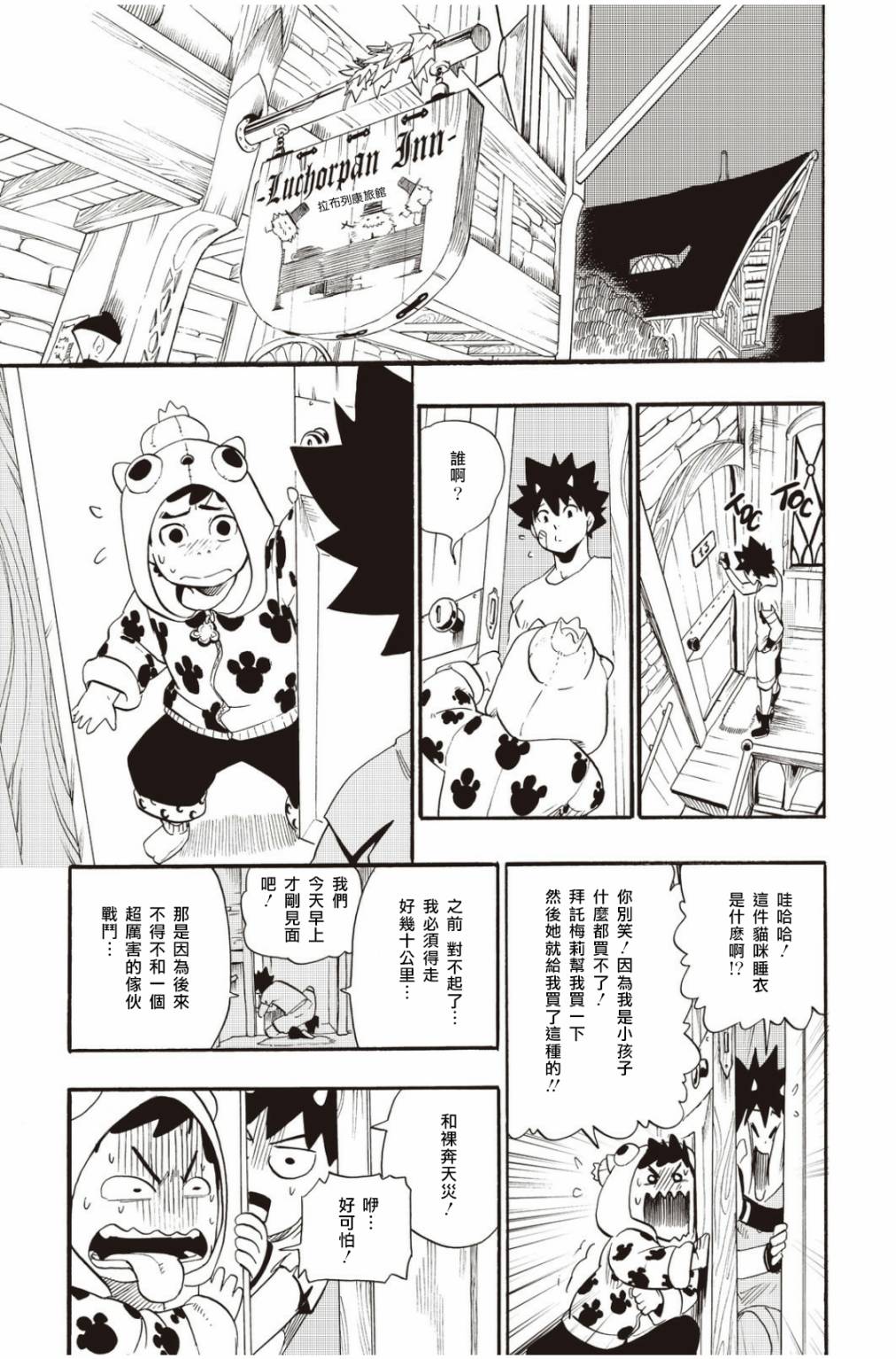第35话12