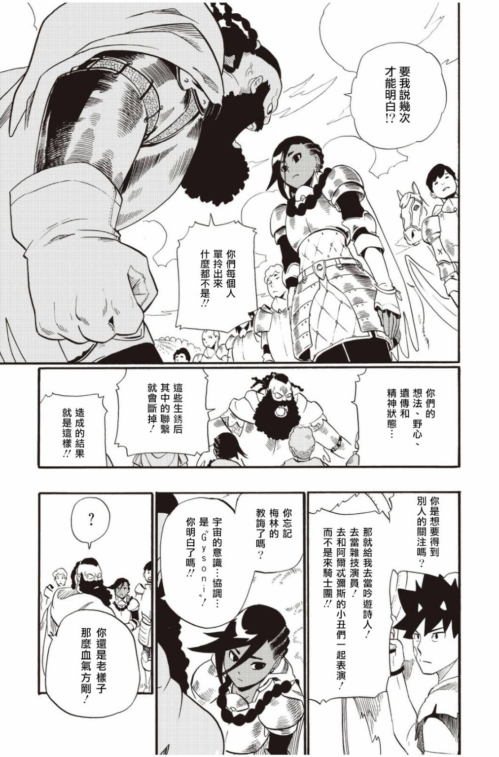 第35话2