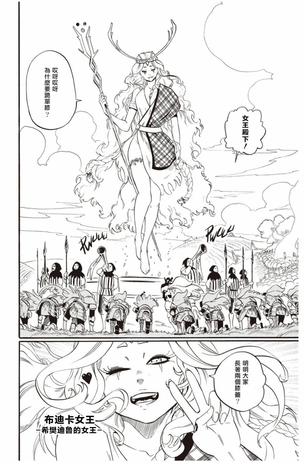 第35话3