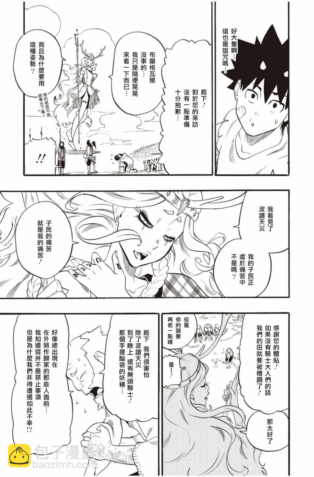 第35话4
