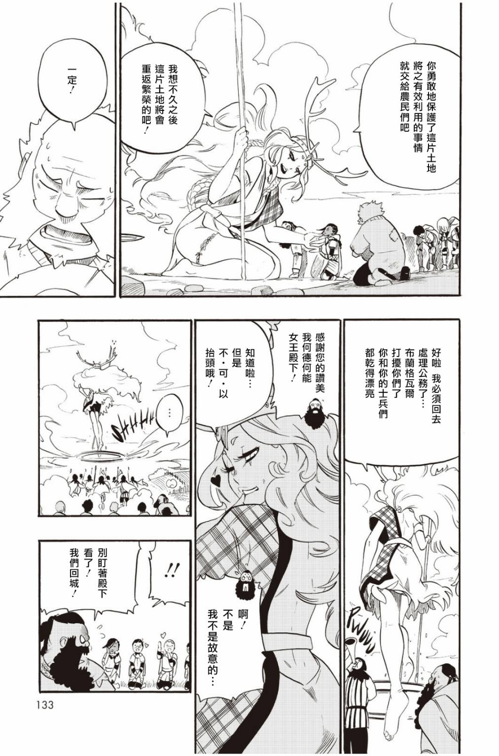 第35话6