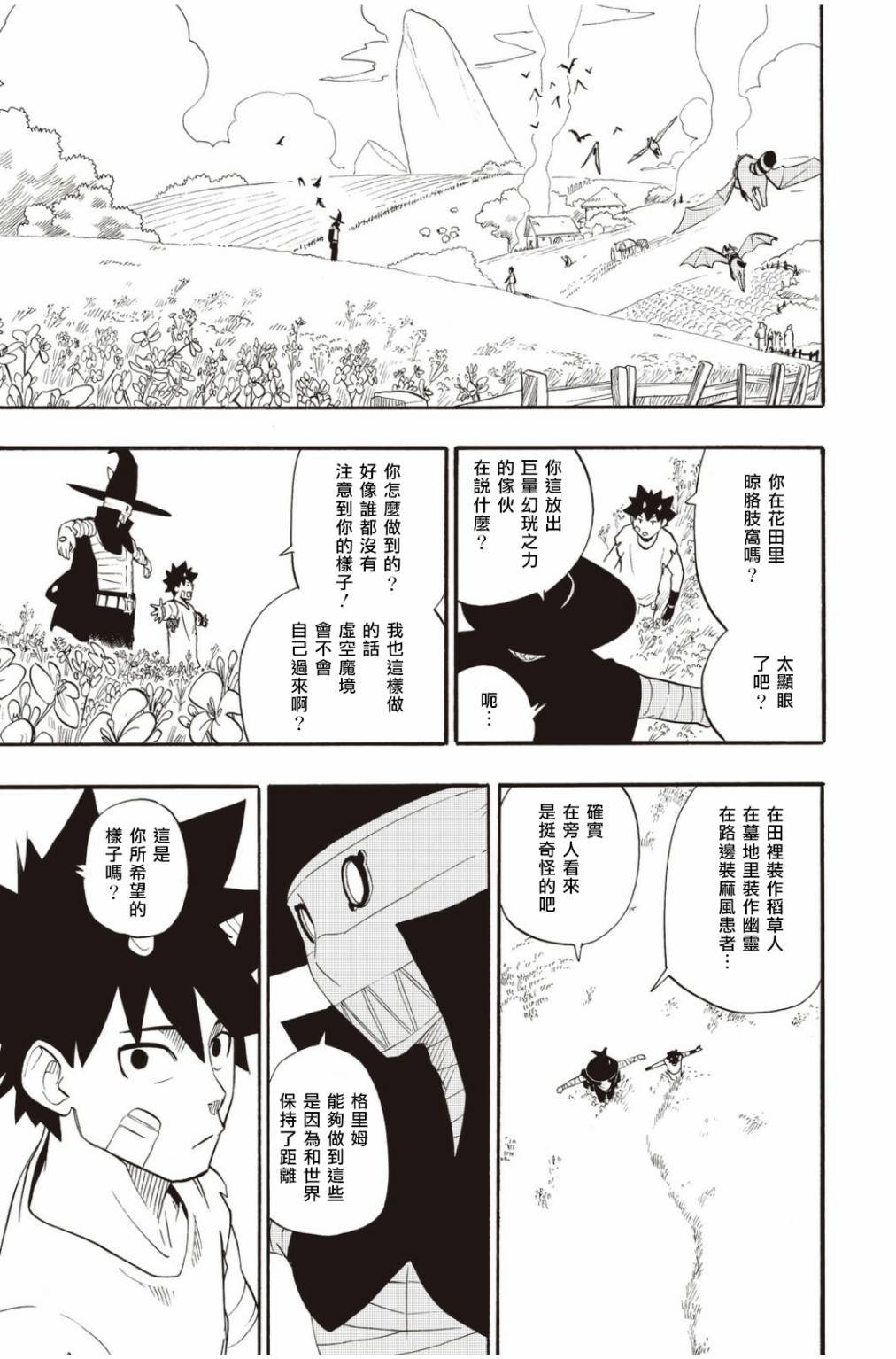 第35话8