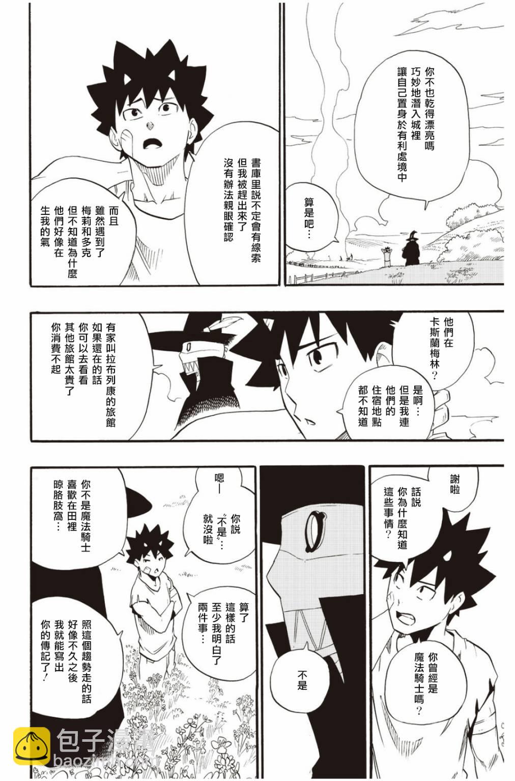 第35话9