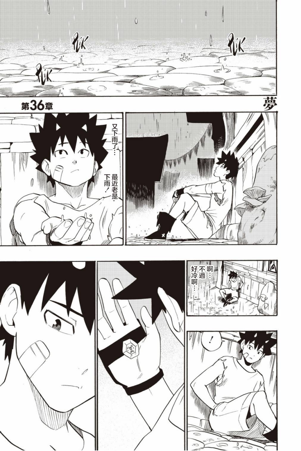 第36话0