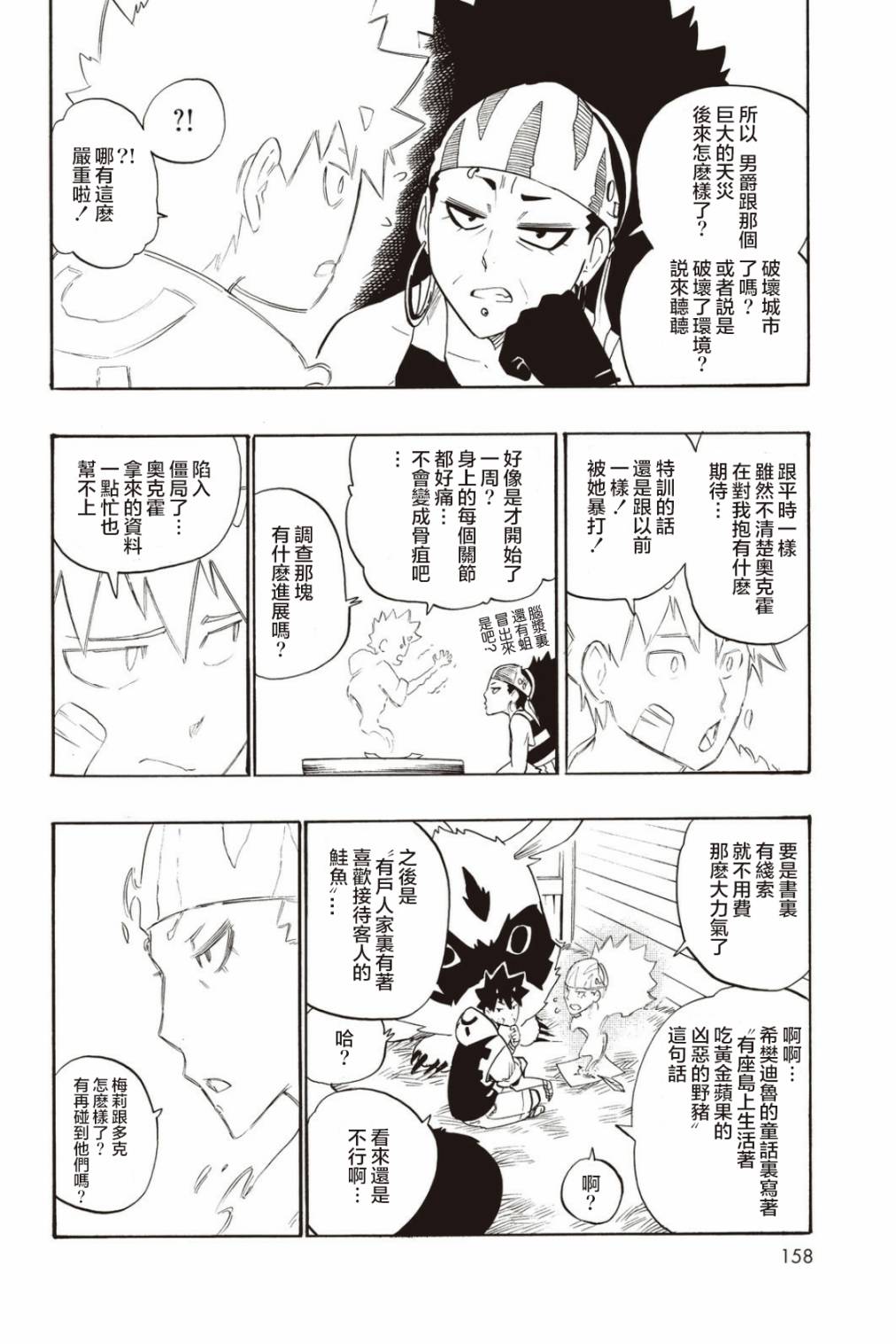 第36话11