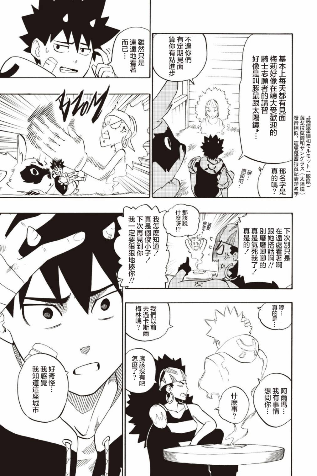 第36话12