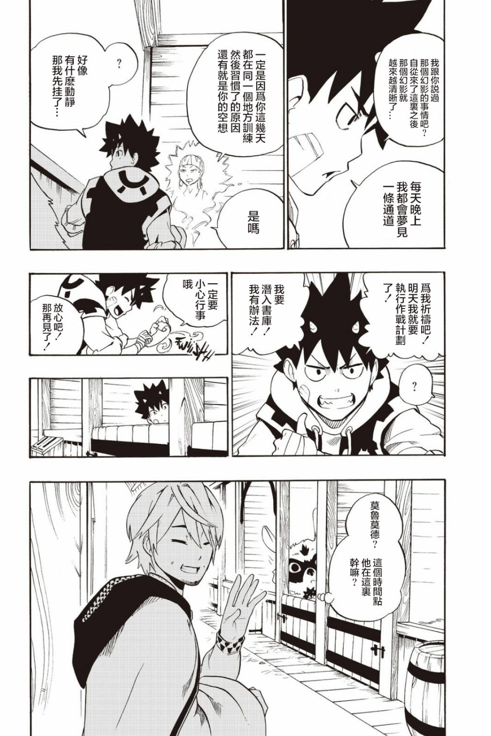 第36话13