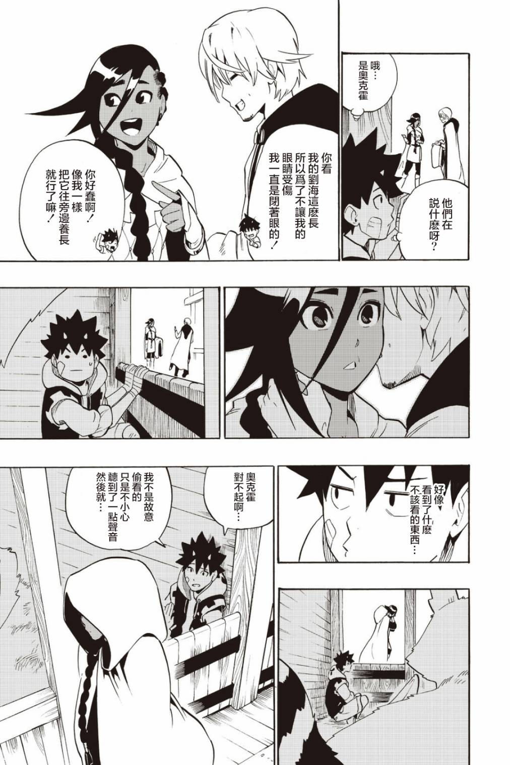 第36话14
