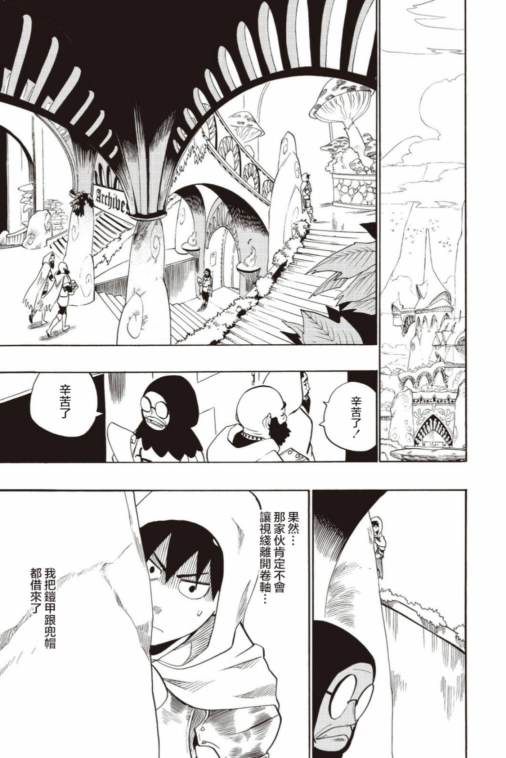 第36话16