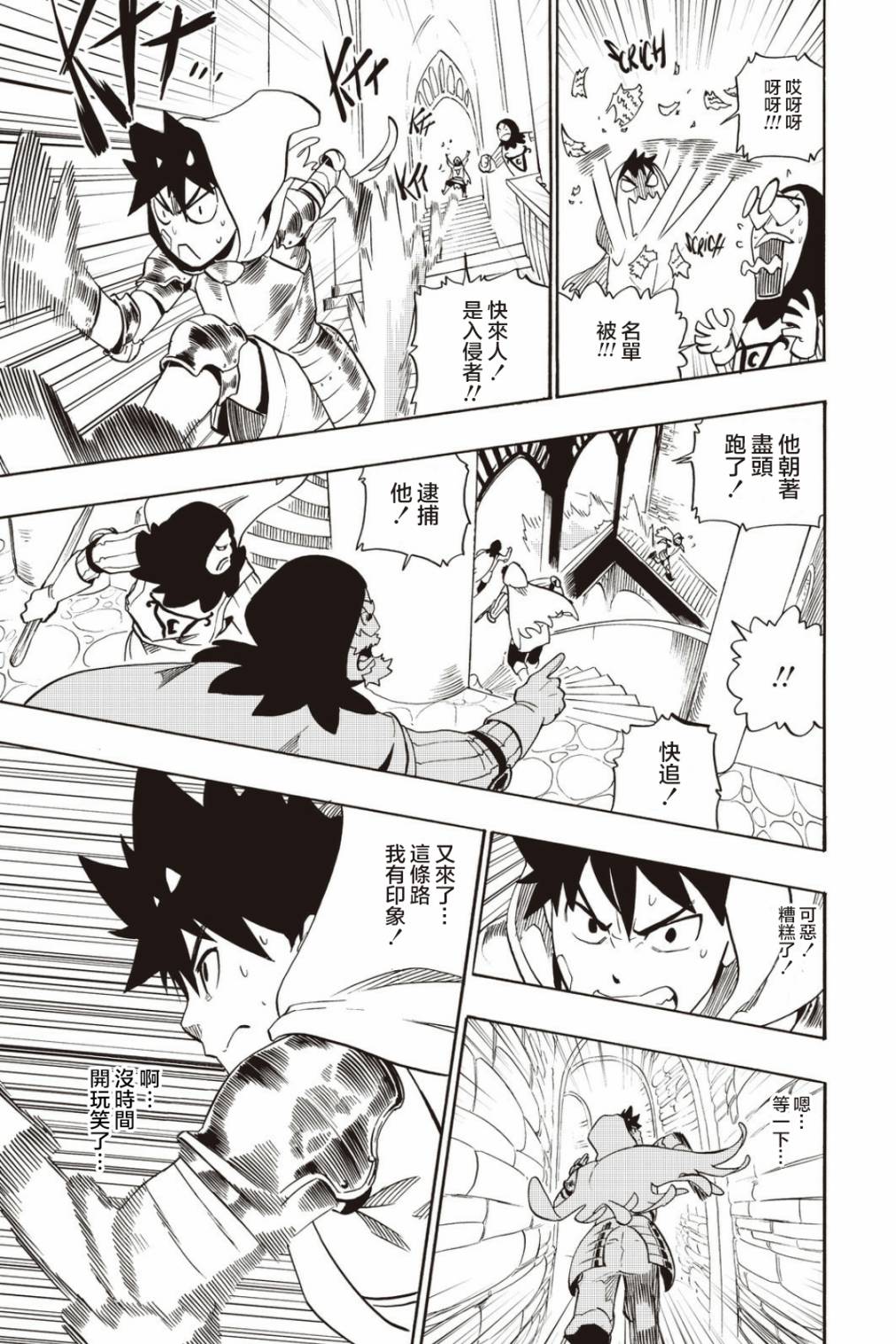 第36话18