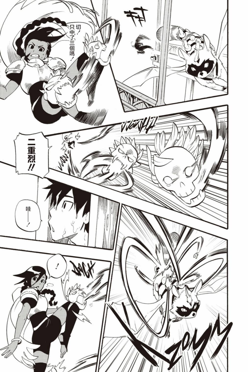 第36话2