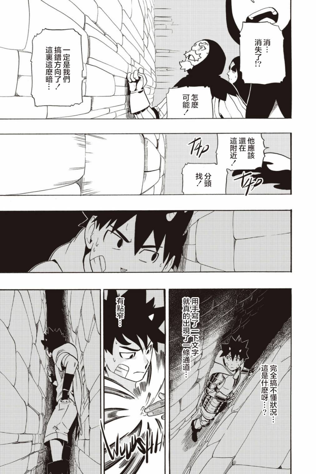 第36话20