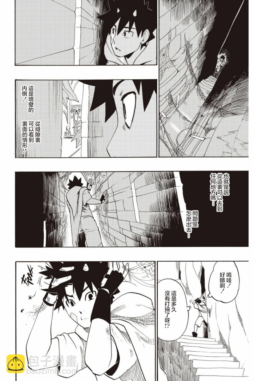 第36话21