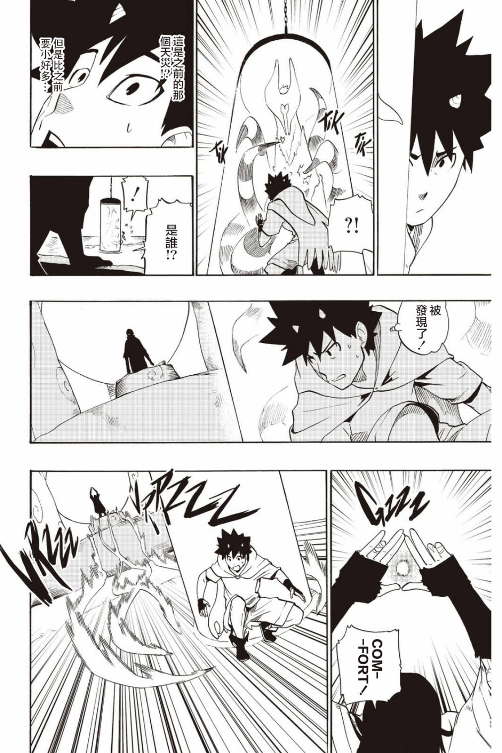 第36话23