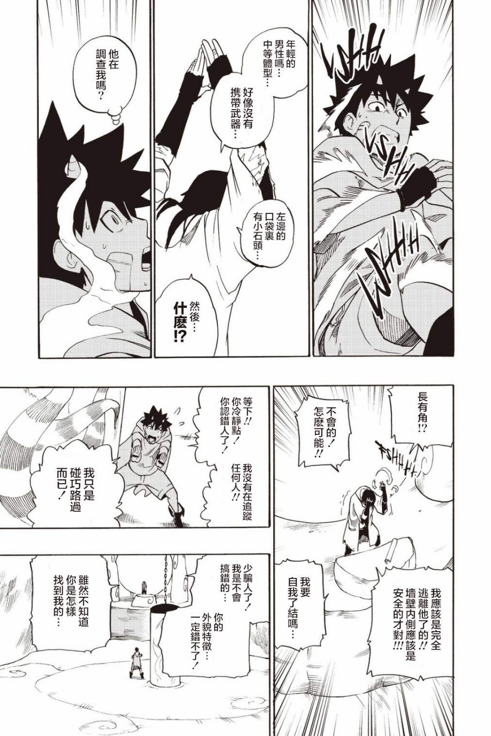 第36话24