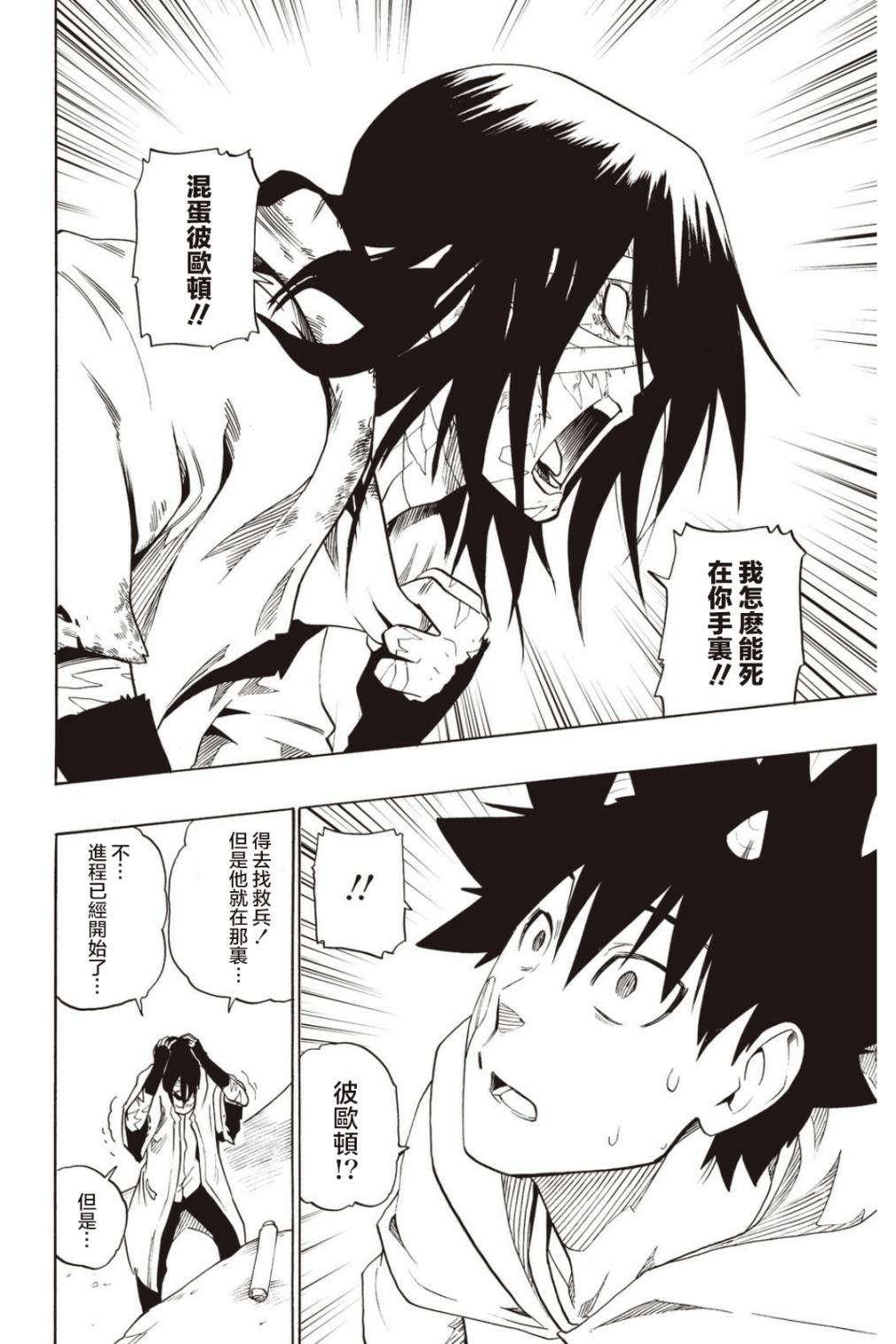 第36话25