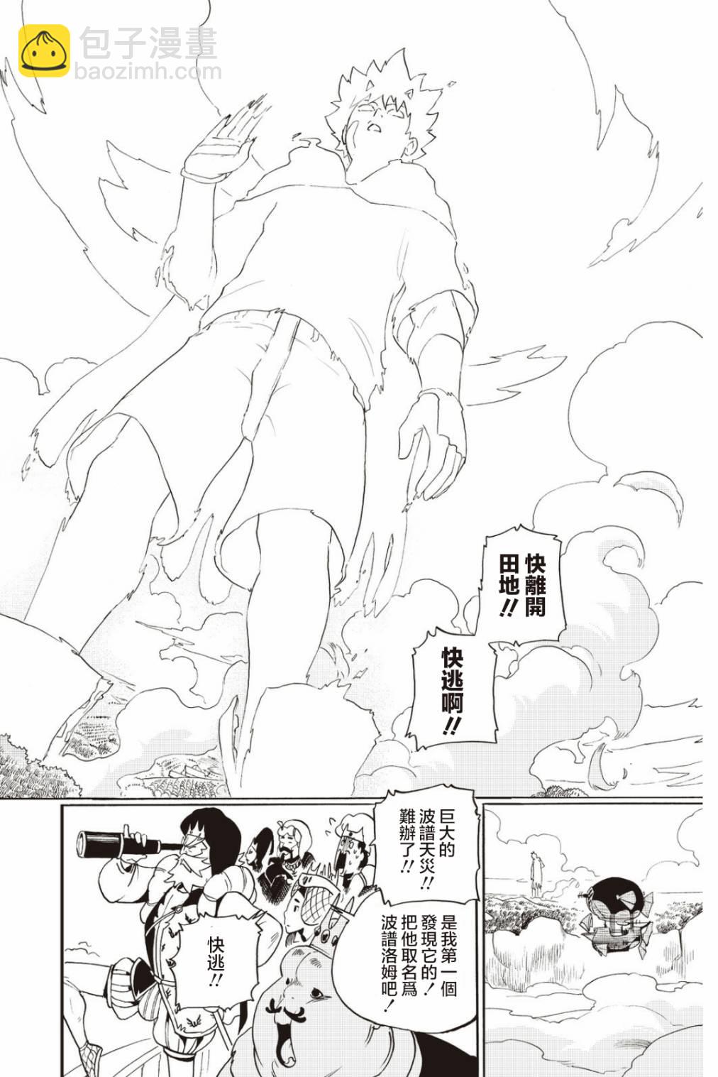 第36话27