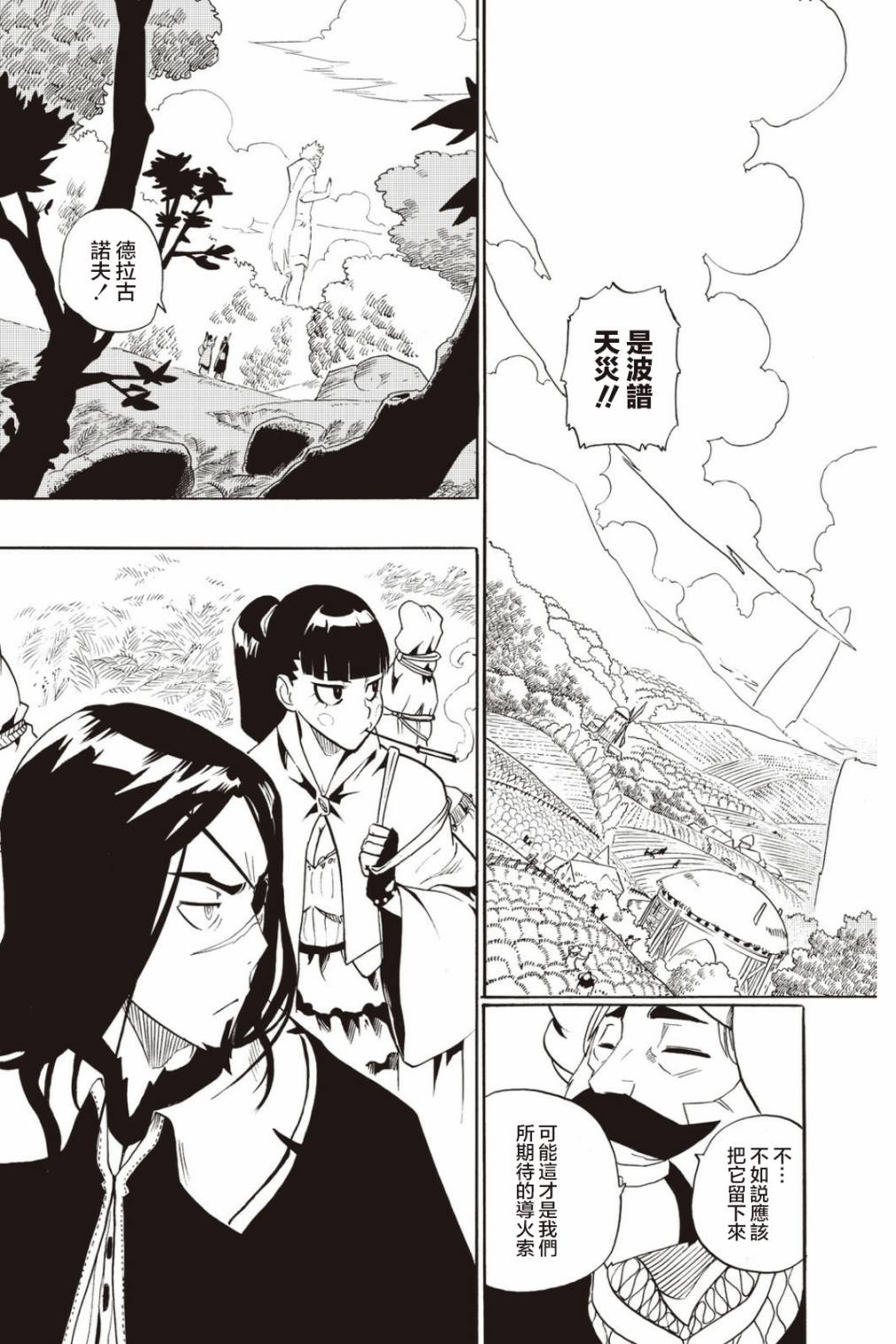 第36话28