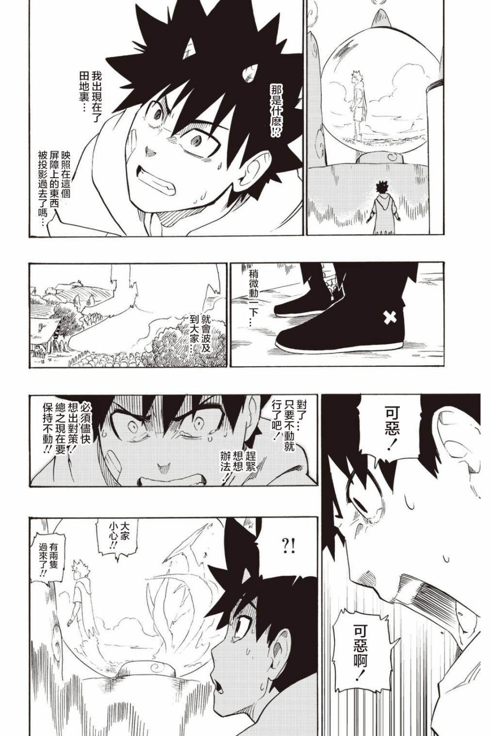 第36话29