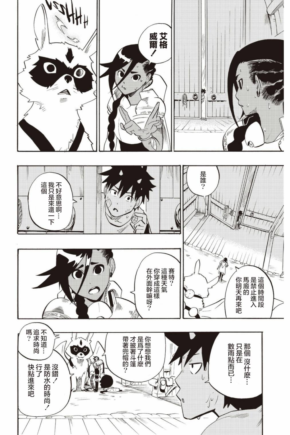 第36话3