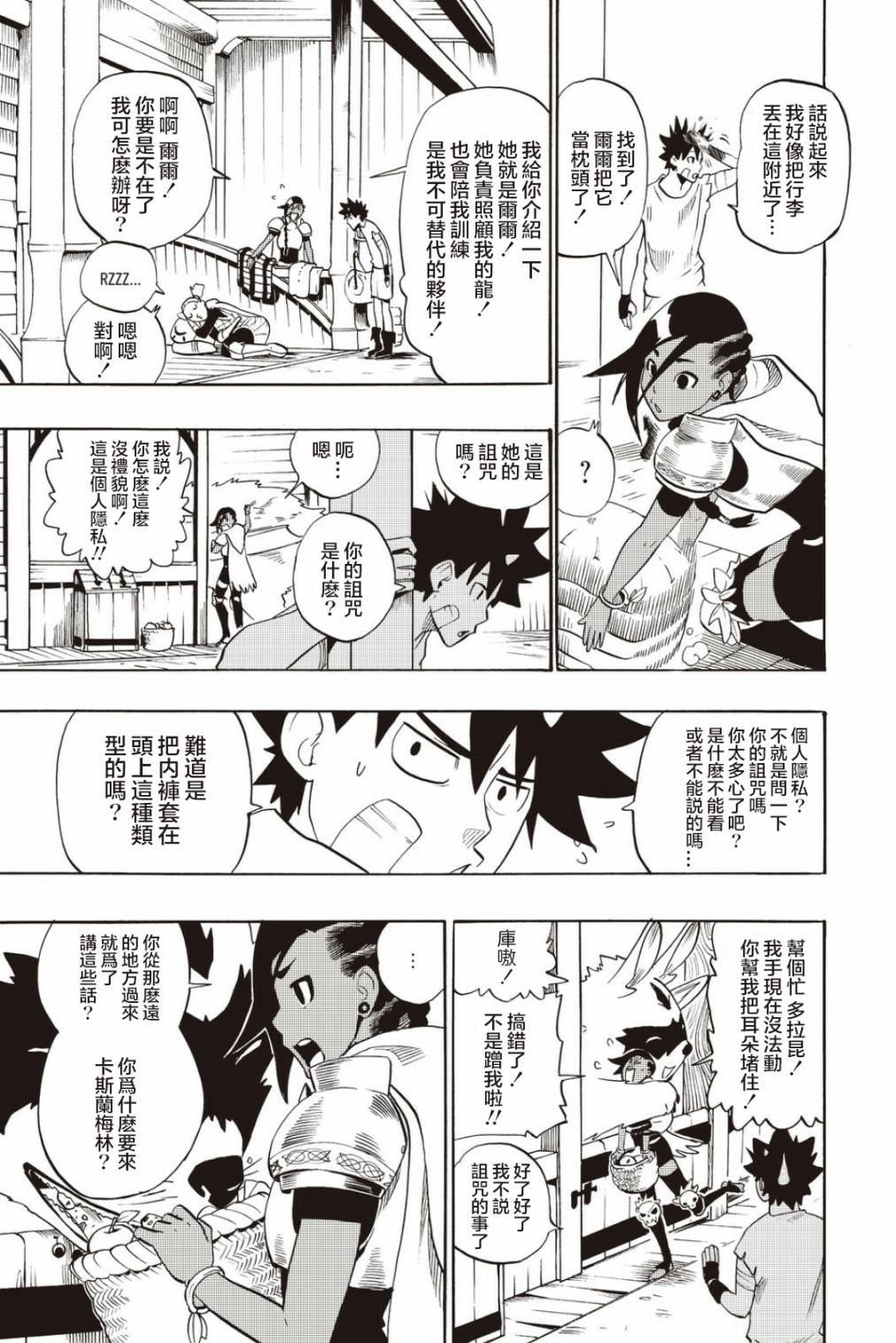 第36话4