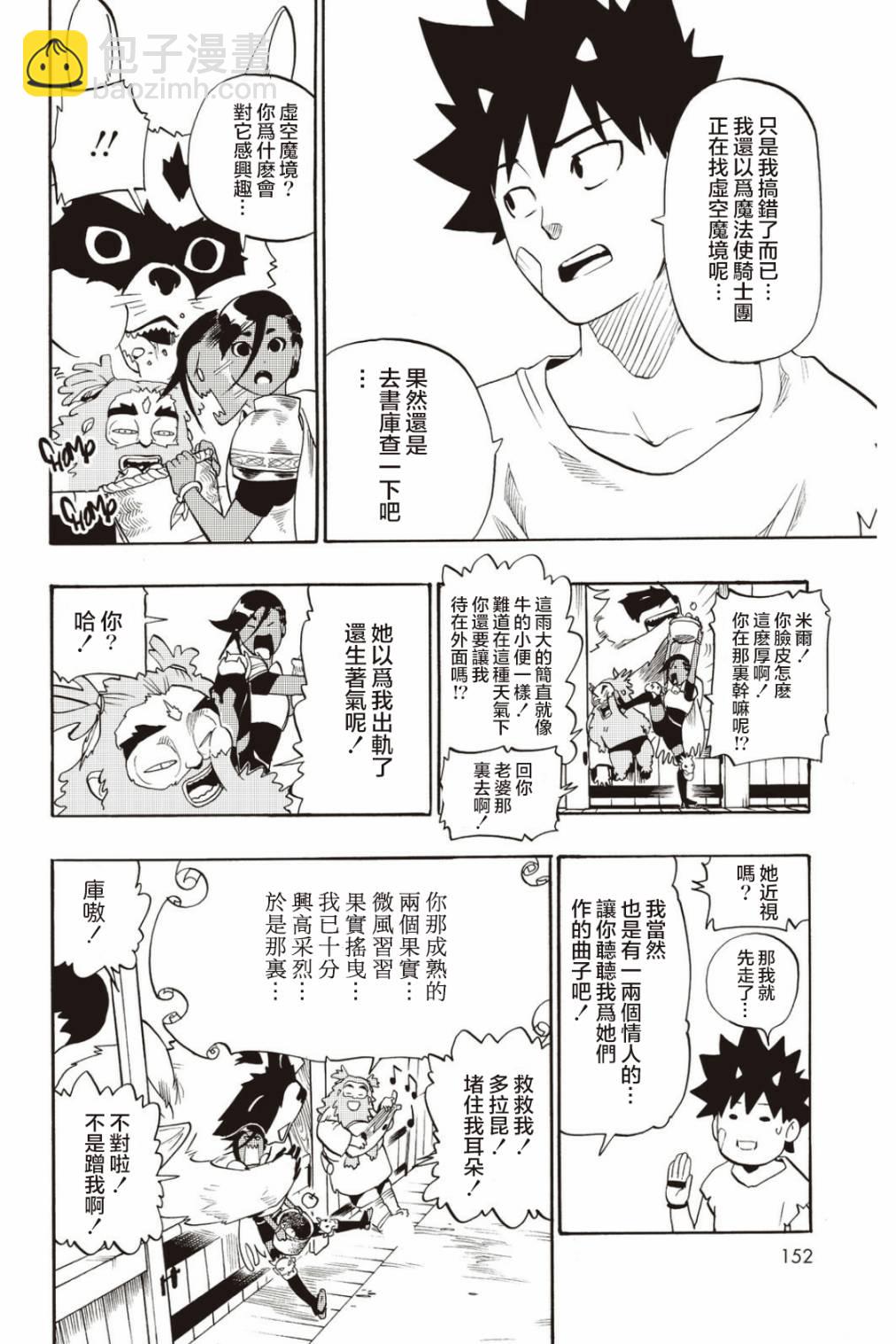 第36话5
