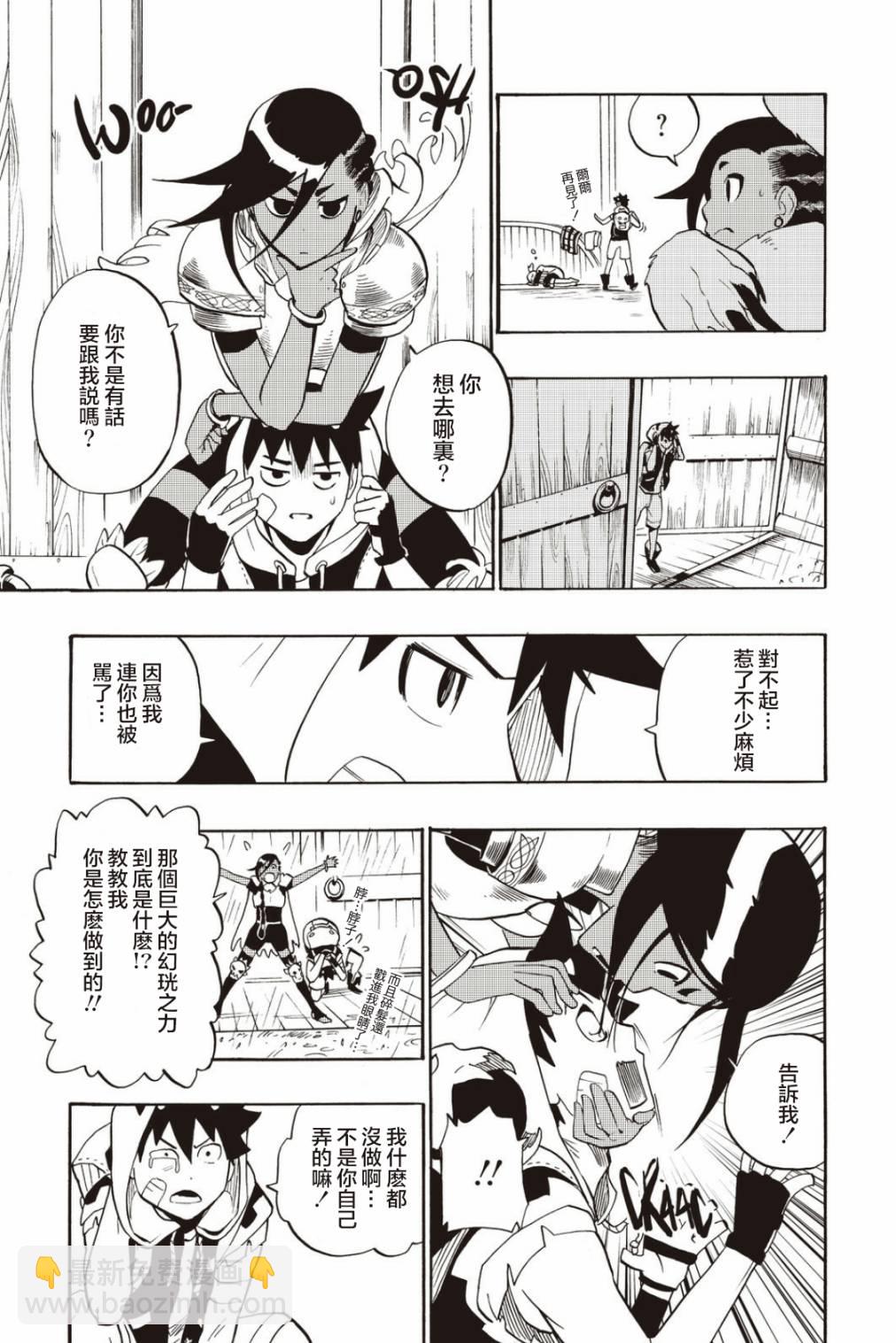 第36话6