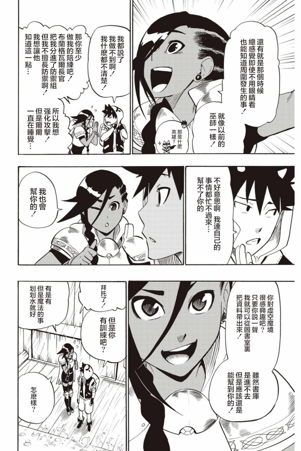 第36话7