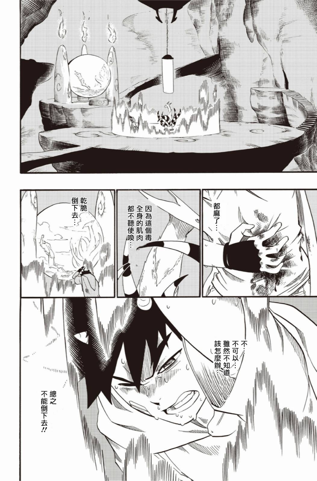 第37话13