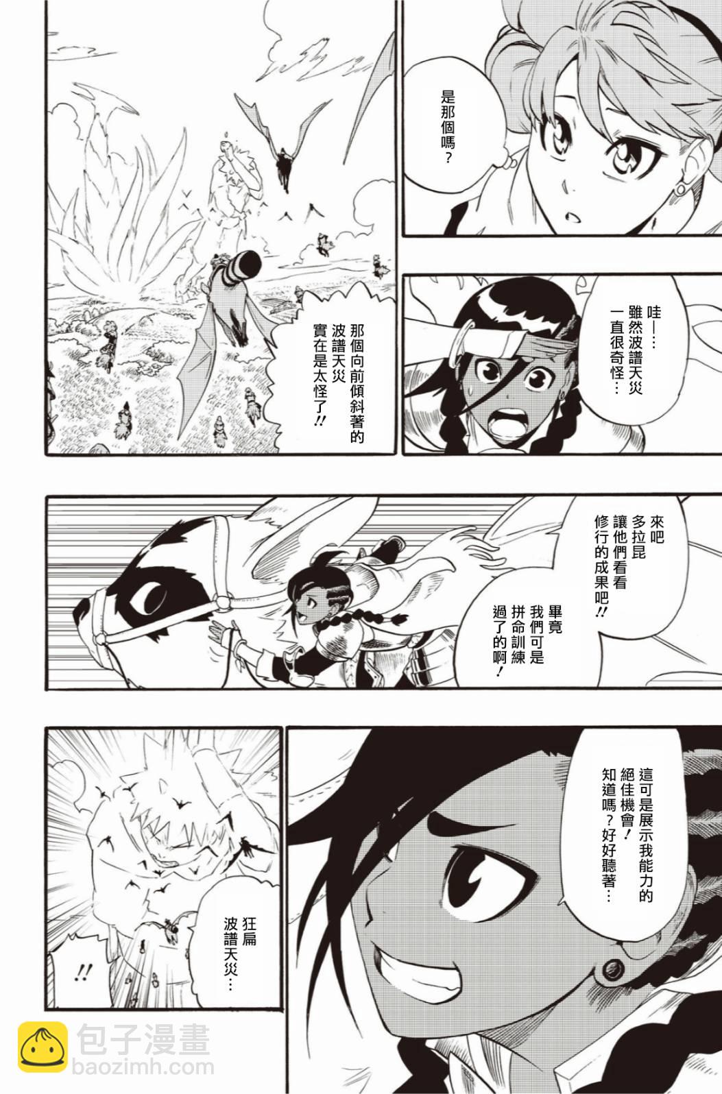 第37话17