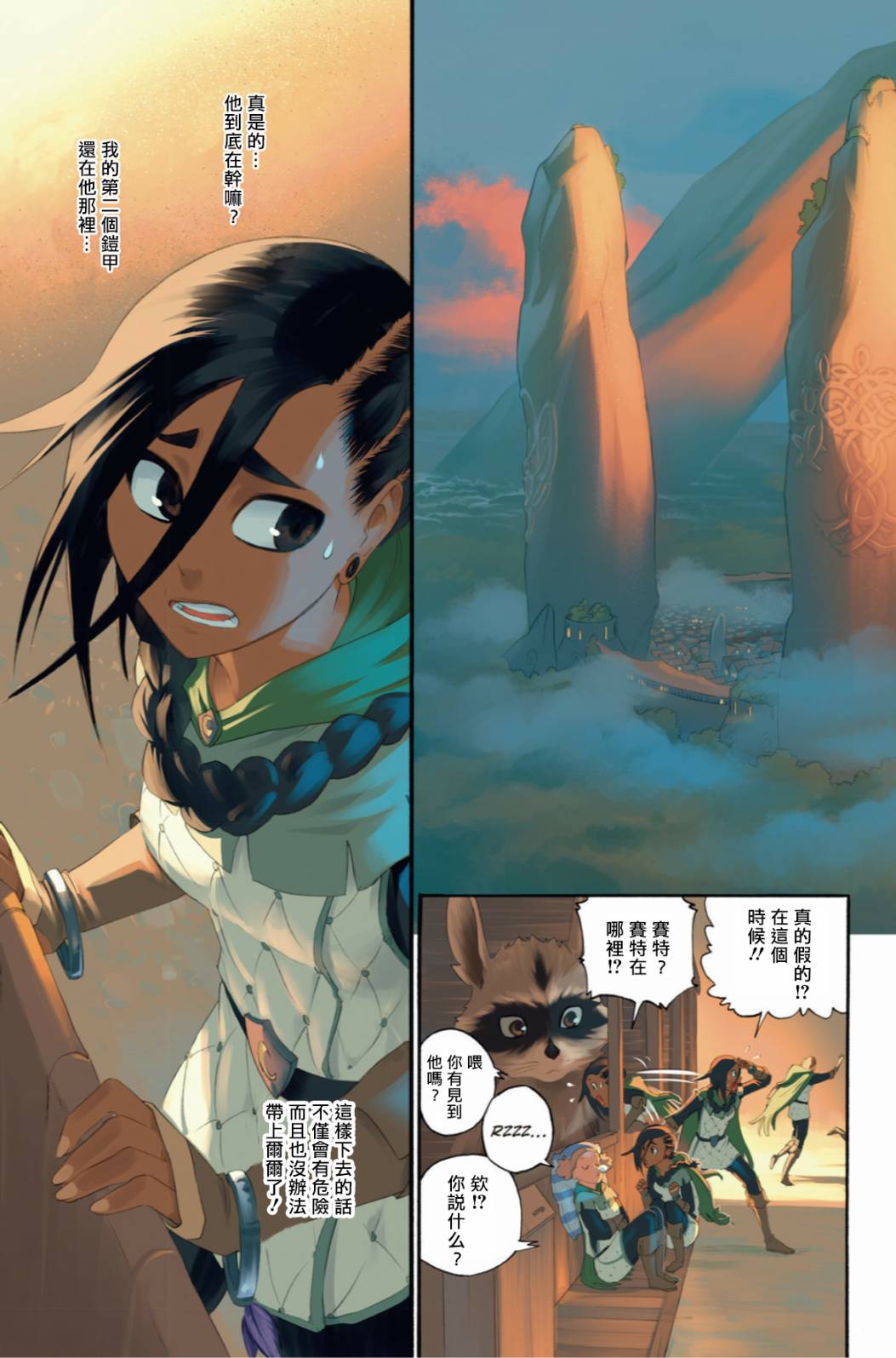 第37话6