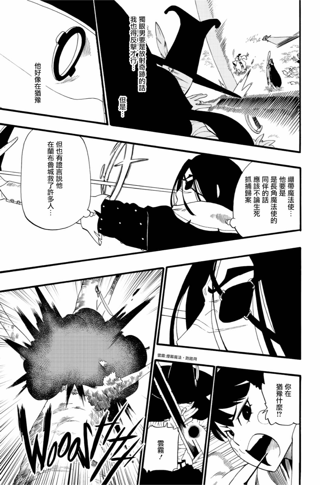 第38话14