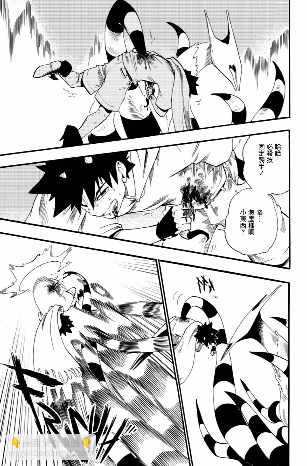 第38话2