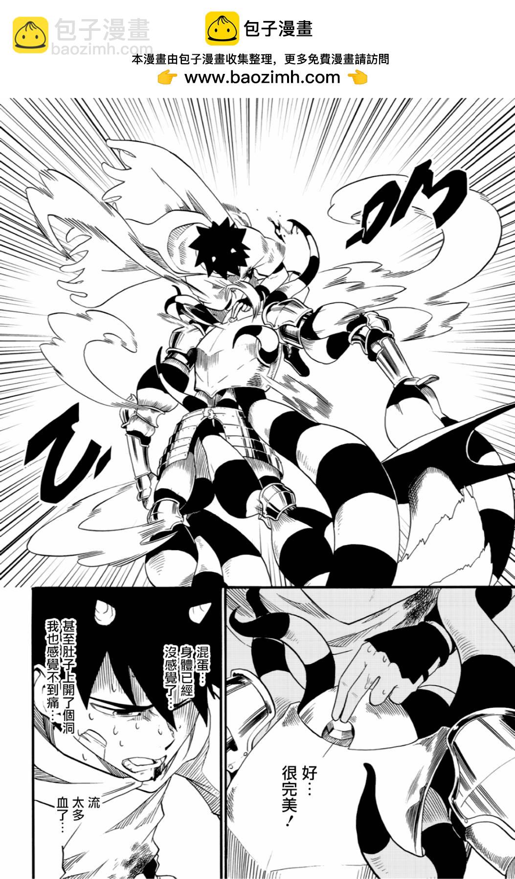 第38话3
