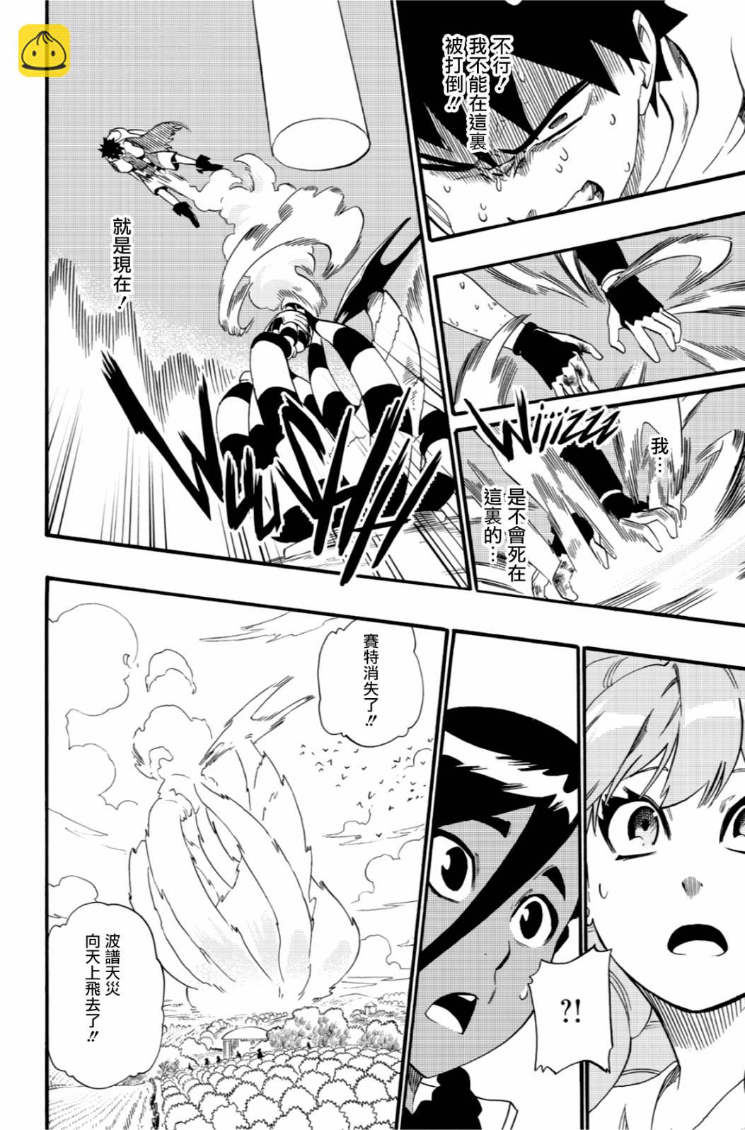 第38话5