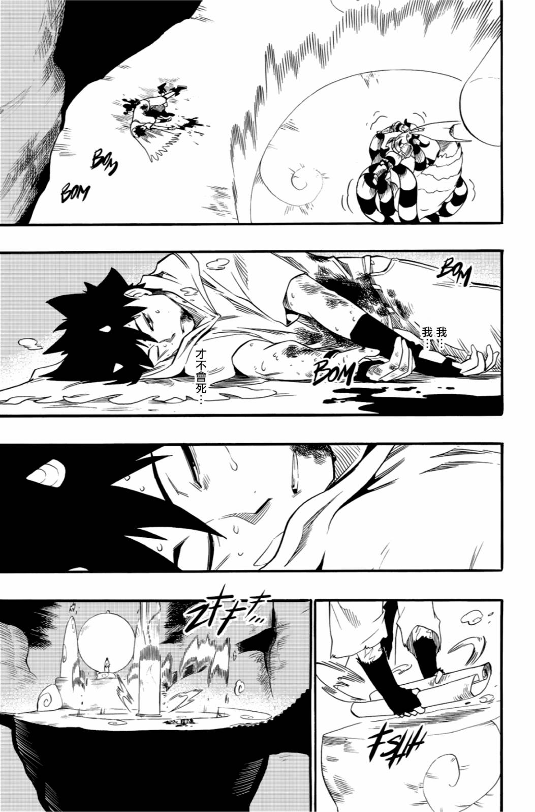 第38话6