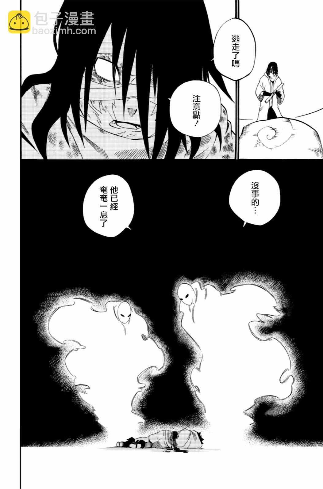 第38话7